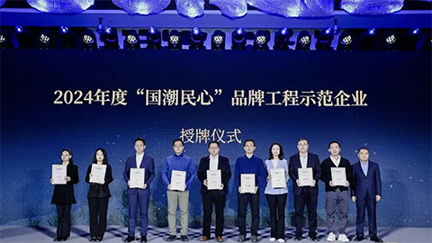 央廣網“國潮民心”品牌計劃首批示范企業揭曉！居然智家上榜